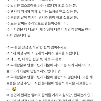 엔시티 위시 비즈 팔찌 (재희, 대영)