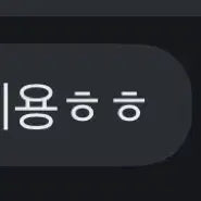 투바투 txt 스테이씨 엔믹스 스키즈 공굿 비공굿 2배 랜박 (탈덕처분)