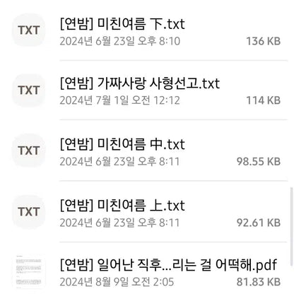 투바투 알페스 연밤 미친여름 싸게 팔아요 입금즉시 보내드려요
