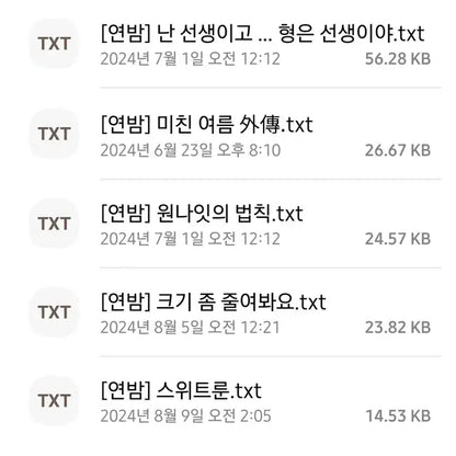 투바투 알페스 연밤 미친여름 싸게 팔아요 입금즉시 보내드려요