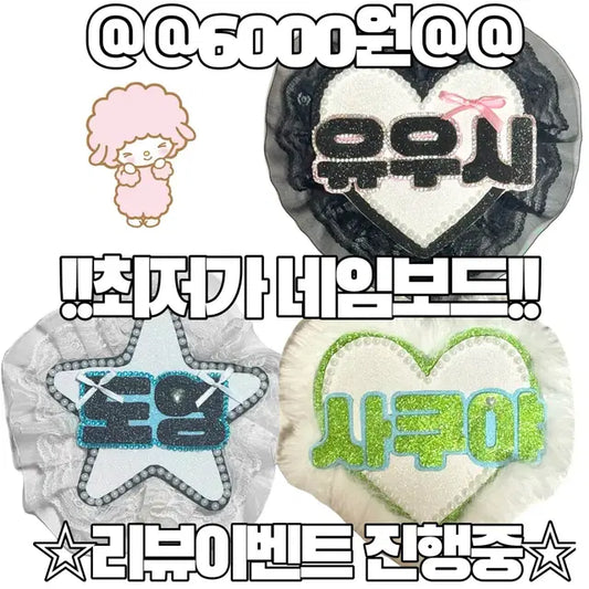 !최저가!&리뷰이벤트 진행중<3 네임보드 주문제작 커미션