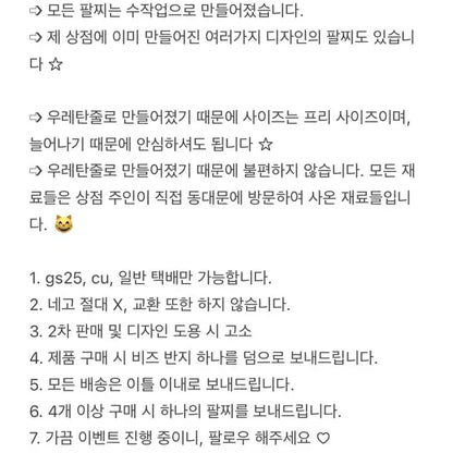 엔시티 위시 비즈 팔찌 (유우시온)