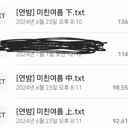 투바투 알페스 연밤 미친여름 텍파 일괄 0.05로 팔아요 툽페스알페스연밤