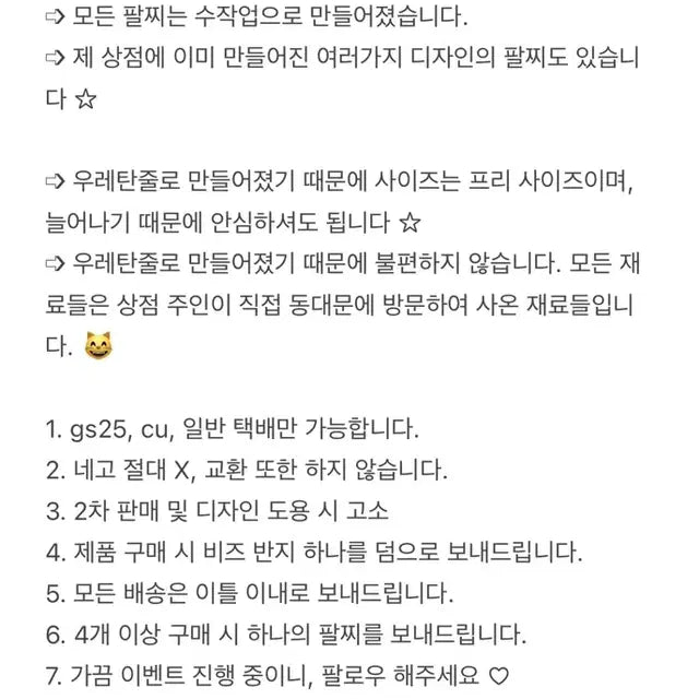 엔시티 위시 비즈 반지 (유우시)