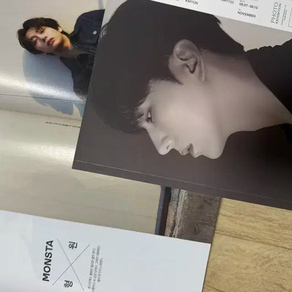 몬스타엑스 양도