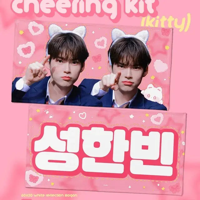 제베원 성한빈 슬로건