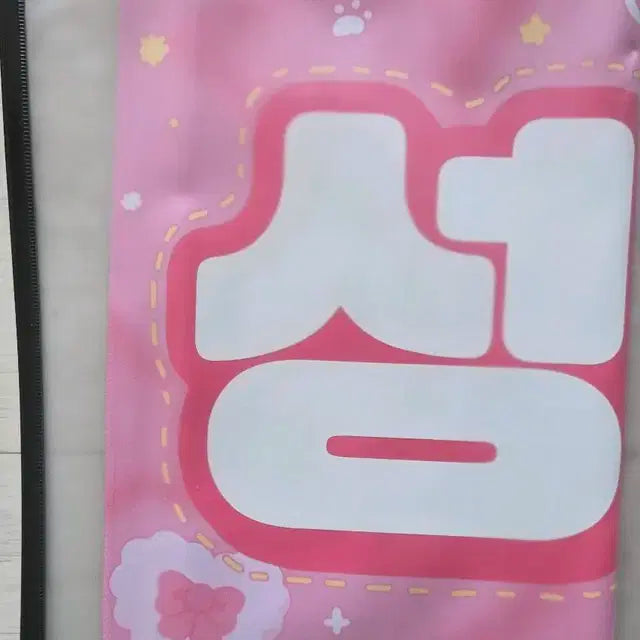 제베원 성한빈 슬로건