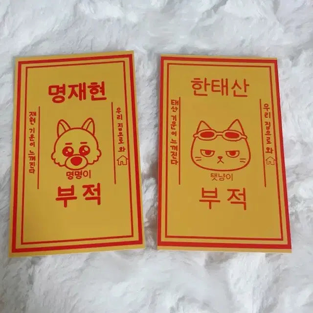 보이넥스트도어 부적포카