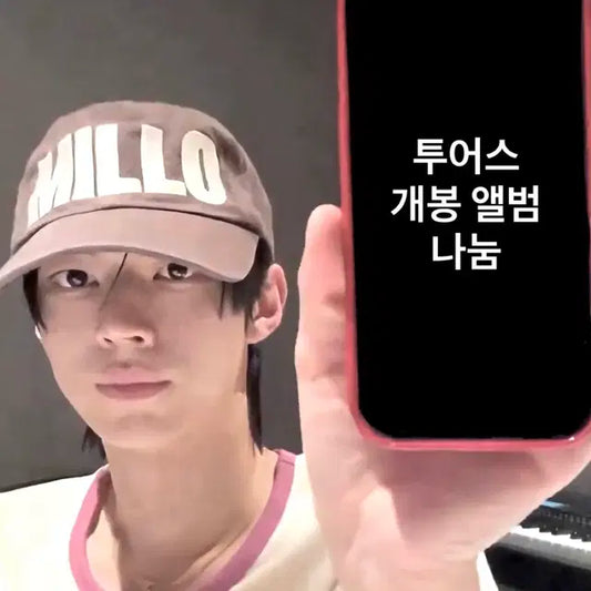 TWS 투어스 개봉 앨범 나눔