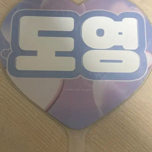 도영 우치와 팔아요