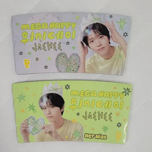 엔시티위시 메가커피 홀더 재희 세트(흰색1 초록1씩)