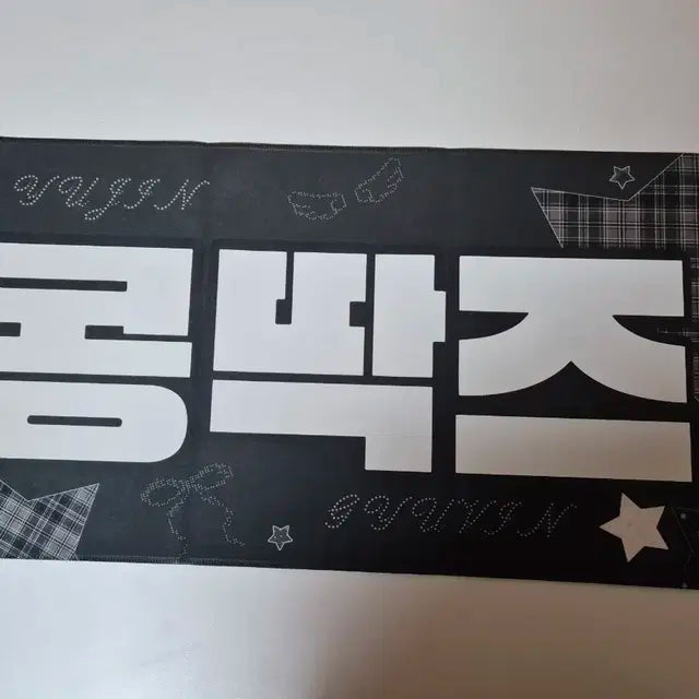 제베원 김규빈 한유진 콩딱즈 슬로건 판매 양도