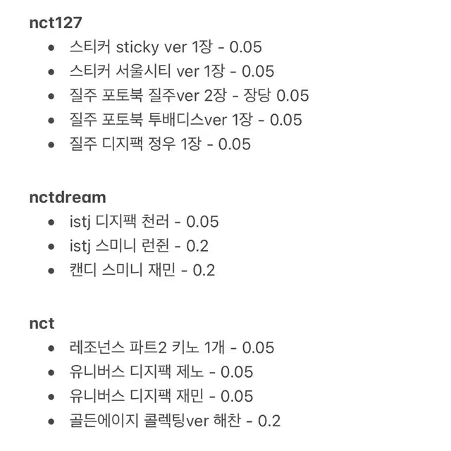 nct nct127 nctdream 도재정 개봉 앨범 정우 해찬 재민