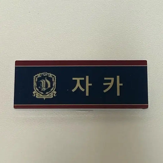 엔하이픈 다크문 롯데월드 자카 명찰 양정원 특전