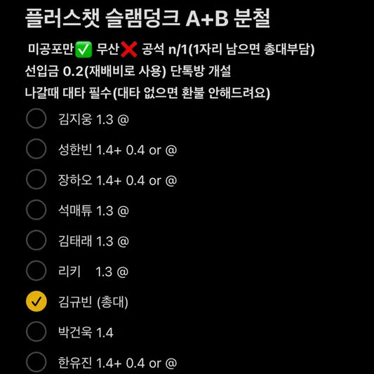 제베원 분철