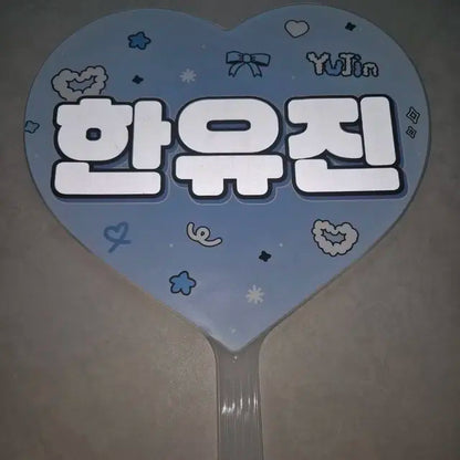 제베원 한유진 하트 우치와