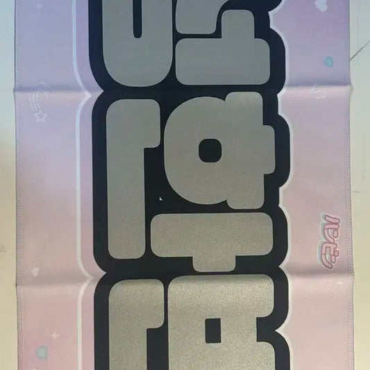 제로베이스원 성한빈 슬로건 양도