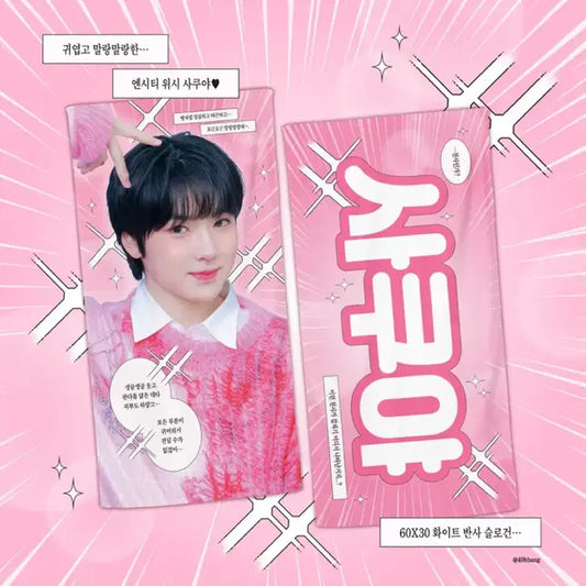 사쿠야 슬로건 원가양도해용
