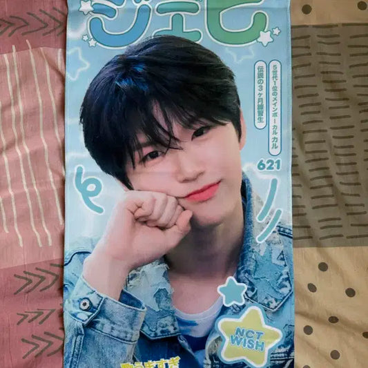엔시티 위시 대영 슬로건 판매해요