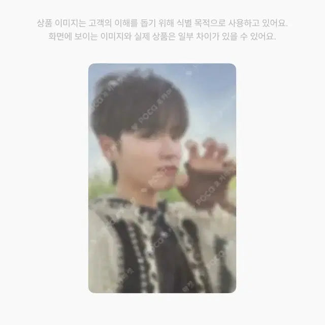 보넥도 포카 판매 ㅈㅔ시 해주세요!