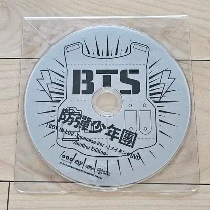 방탄소년단 상남자 일본 앨범 타워레코드 구입특전 메이킹 DVD BTS