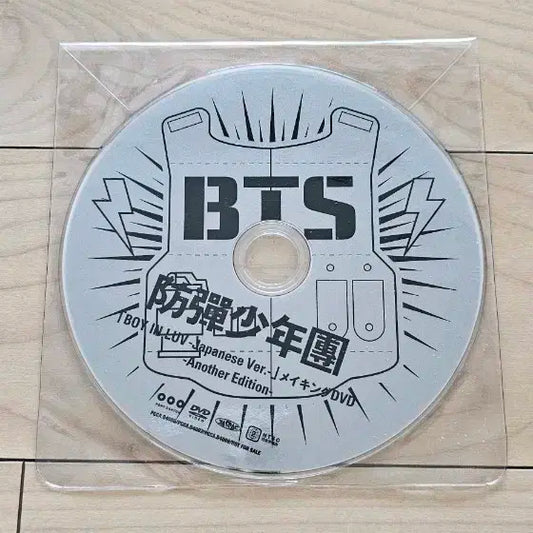 방탄소년단 상남자 일본 앨범 타워레코드 구입특전 메이킹 DVD BTS