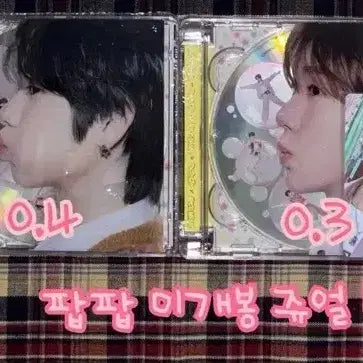 엔시티 위시 시온 일본반 사쿠야 료 재희 쥬얼 앨범