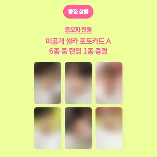 엔시티위시 쇼케 쇼케이스 슴스 포카 미공포 분철합니다.