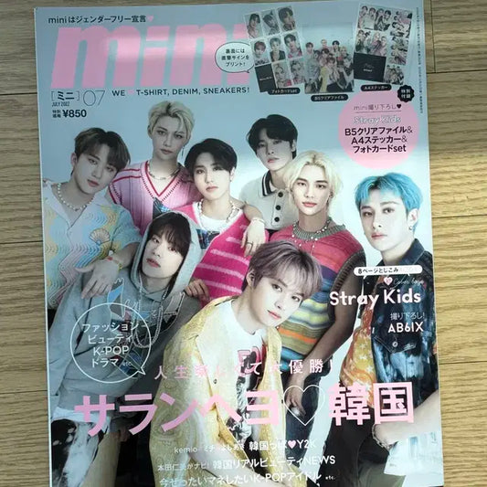 스트레이키즈 스키즈 skz 일본 잡지 판매