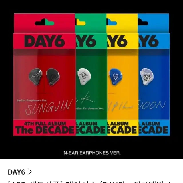 케타포 데이식스 인이어 분철