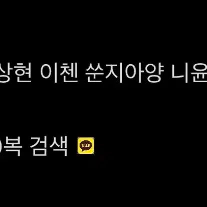 보플2 스크 키트 포카 럭키 부적 셀포
