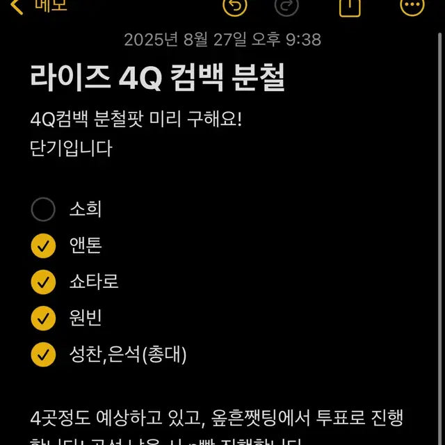 소희 ) 라이즈 4Q 컴백 단기분철팟 쇼타로 은석 성찬 원빈