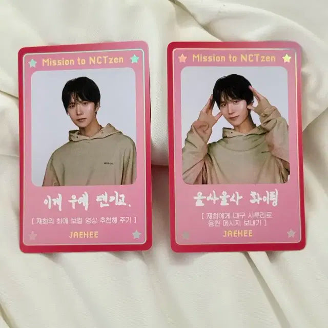 디아이콘 재희 미션카드 판매