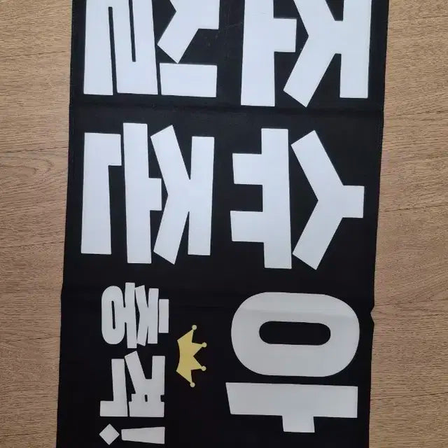 조슈아 천 슬로건