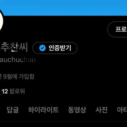 스키즈 랜박