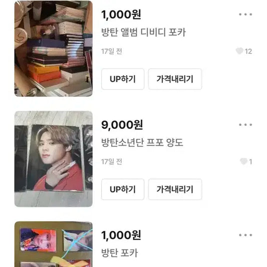 방탄 굿즈 앨범 포스터 DVD