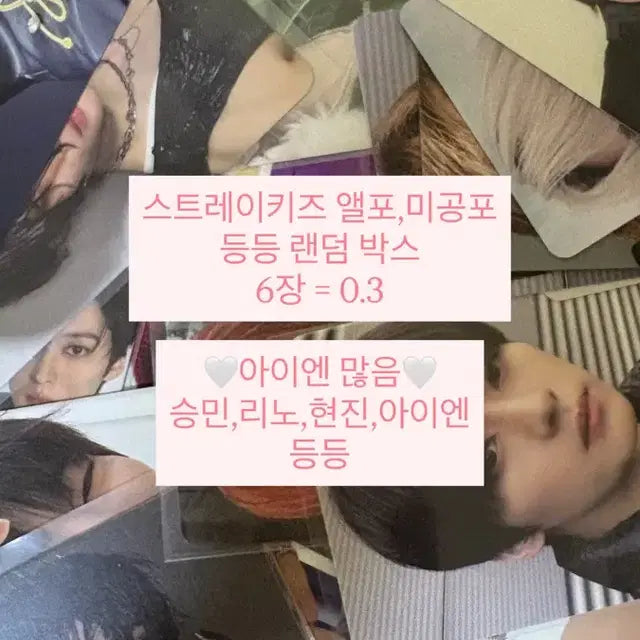 스트레이키즈 랜덤 포카 박스 ((반택만)) 300프로 이득!!)