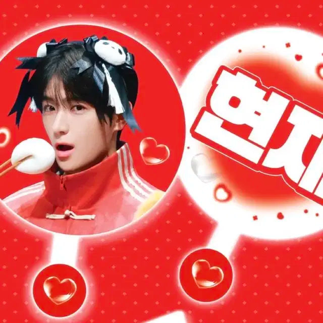 더보이즈 현재 이재현 우치와 하트성기 응원봉 더비봉 양도