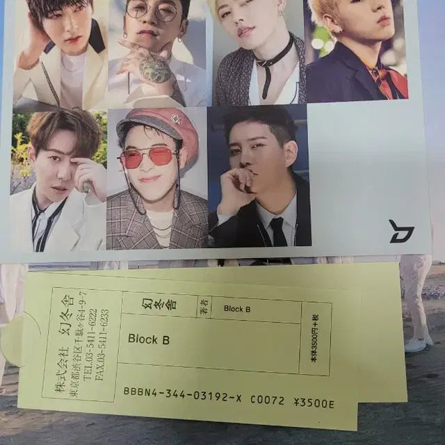 급처 일괄 2.0 블락비 한정판 앨범,굿즈