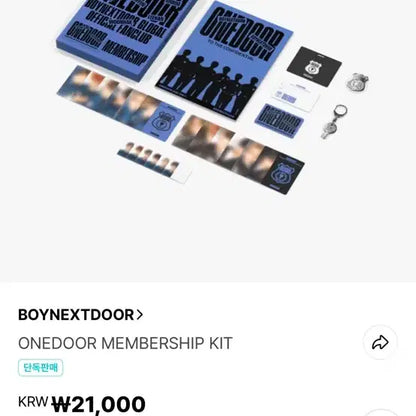 보이넥스트도어 멤버쉽키트 포토북 양도