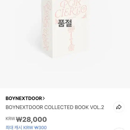 보이넥스트도어 멤버쉽키트 포토북 양도