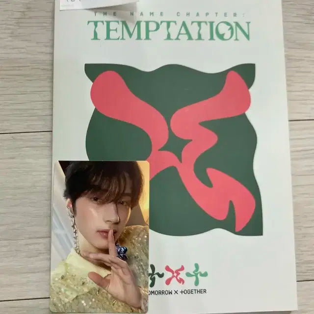 [투바투] 룰러바이 템테이션 양도