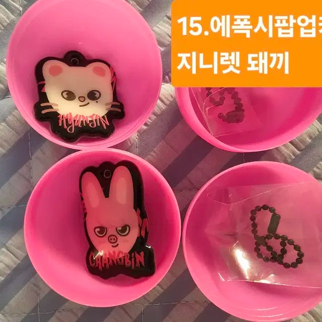 스트레이키즈 에폭시 키링(지니렛,돼끼)