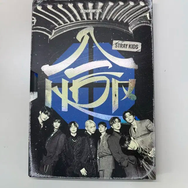 스트레이키즈 합 개봉앨범 양도