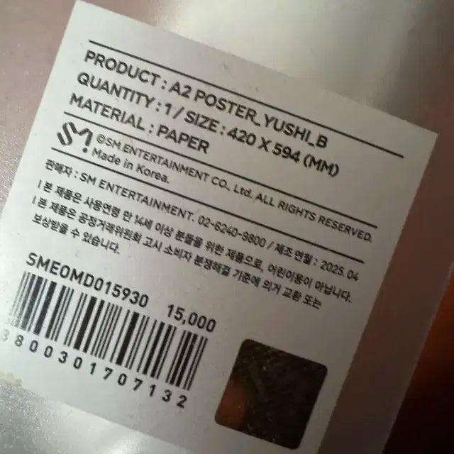엔시티 위시 전시회 유우시 a2 포스터 (단종)