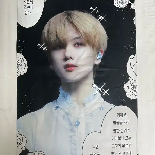 엔시티 드림 지성 슬로건