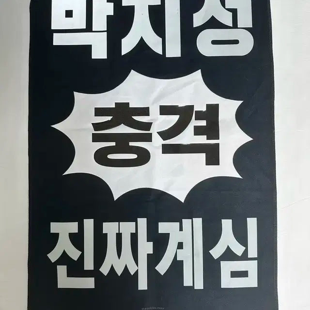 엔시티 드림 지성 슬로건