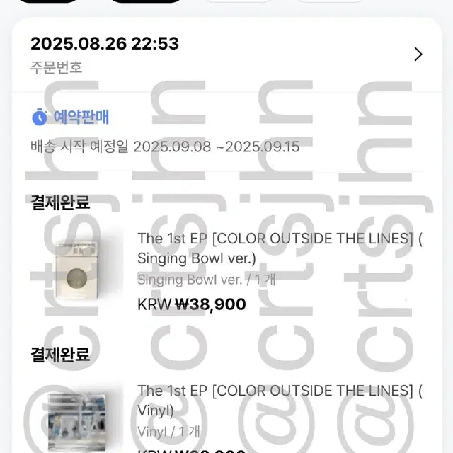 코르티스 싱잉볼, 바이닐 일괄 분철 최저가