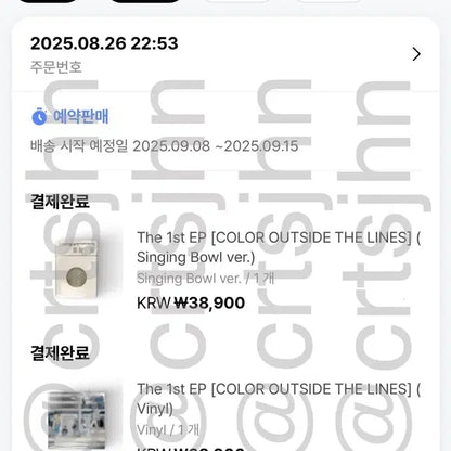 코르티스 싱잉볼, 바이닐 일괄 분철 최저가
