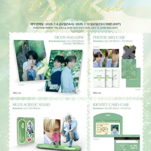 NCT WISH 리쿠 디아이콘 A타입 원가이하 양도